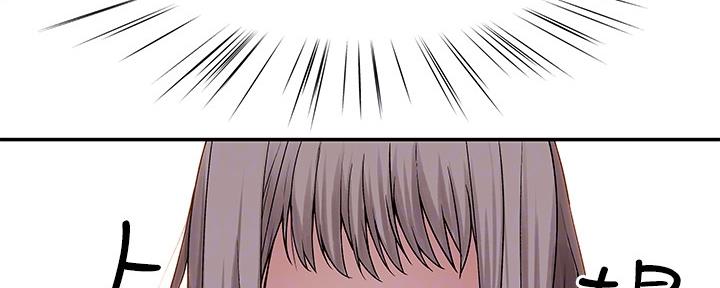 《我们的戏剧关系》第76话 第48页