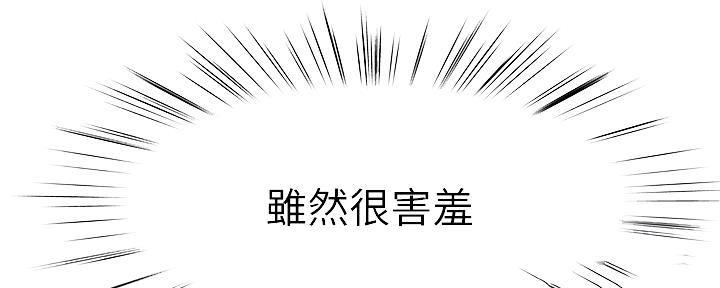 《我们的戏剧关系》第76话 第51页