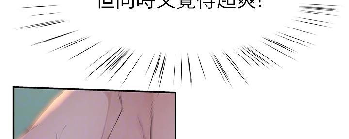 《我们的戏剧关系》第76话 第54页