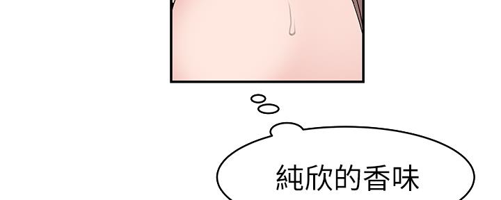 《我们的戏剧关系》第76话 第59页