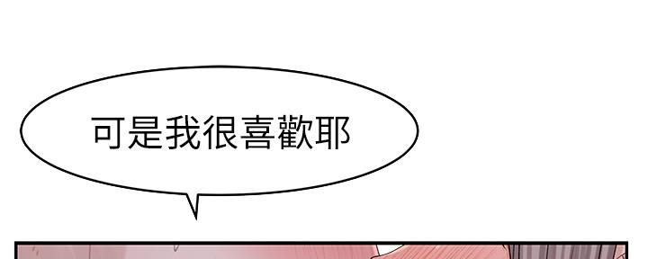 《我们的戏剧关系》第76话 第65页