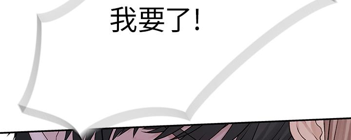 《我们的戏剧关系》第76话 第75页