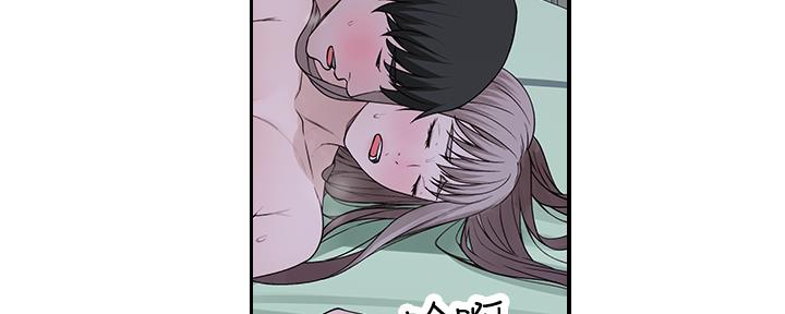 《我们的戏剧关系》第76话 第83页