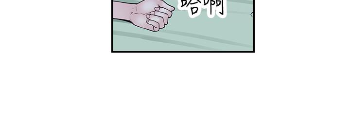 《我们的戏剧关系》第76话 第84页