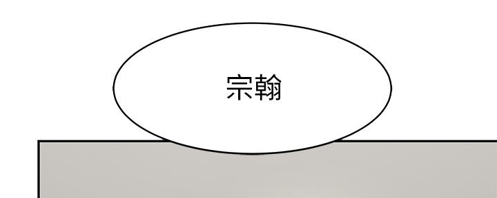 《我们的戏剧关系》第76话 第8页