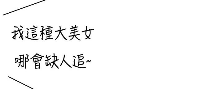 《我们的戏剧关系》第78话 第112页