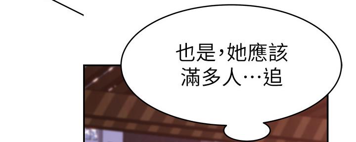 《我们的戏剧关系》第78话 第113页