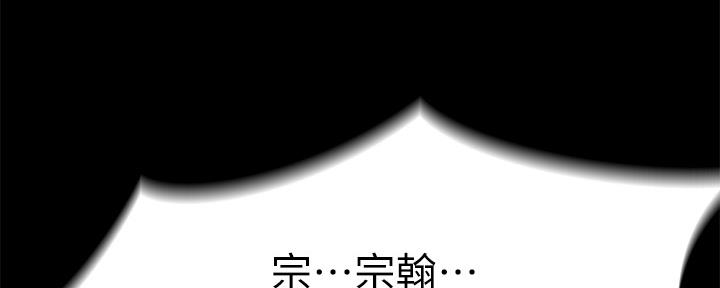 《我们的戏剧关系》第78话 第117页