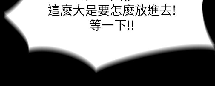《我们的戏剧关系》第78话 第118页