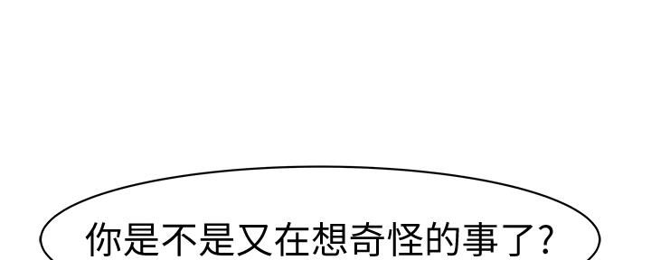 《我们的戏剧关系》第78话 第123页