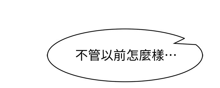 《我们的戏剧关系》第78话 第128页
