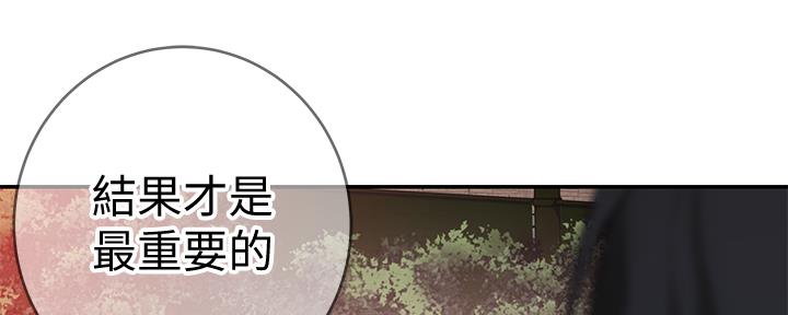 《我们的戏剧关系》第78话 第132页