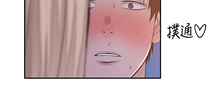 《我们的戏剧关系》第78话 第139页