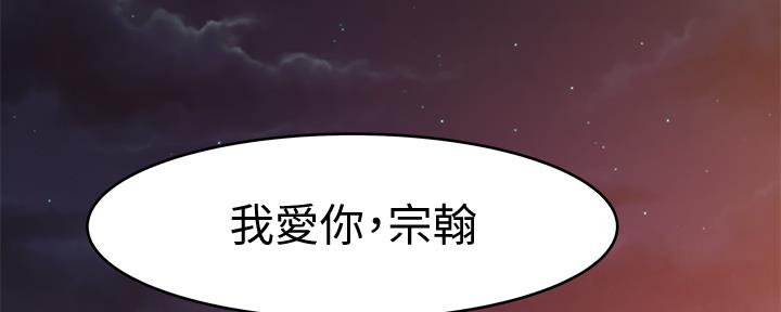 《我们的戏剧关系》第78话 第142页