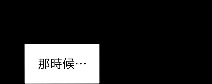 《我们的戏剧关系》第78话 第14页