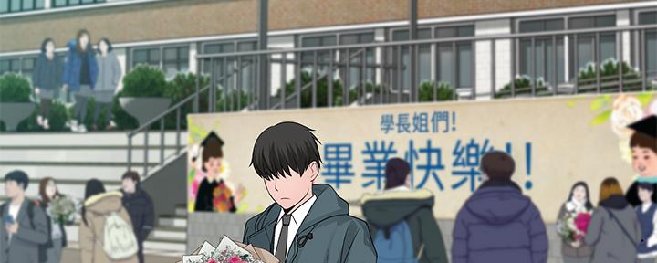 《我们的戏剧关系》第78话 第17页