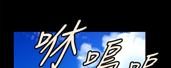 《我们的戏剧关系》第78话 第21页