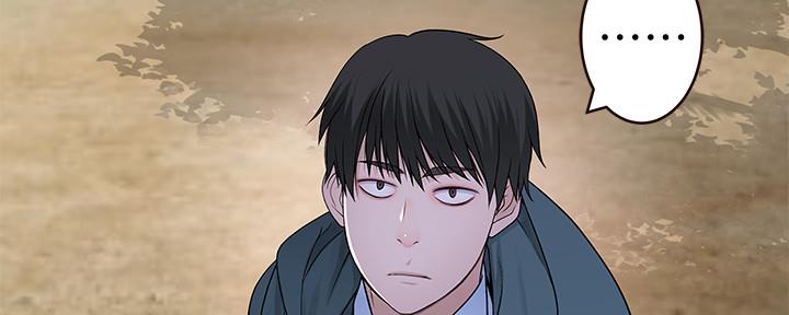 《我们的戏剧关系》第78话 第36页