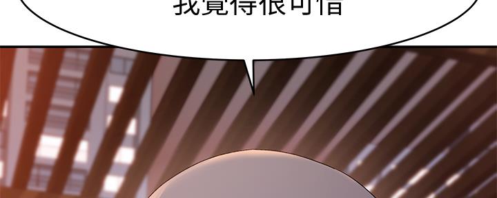 《我们的戏剧关系》第78话 第3页