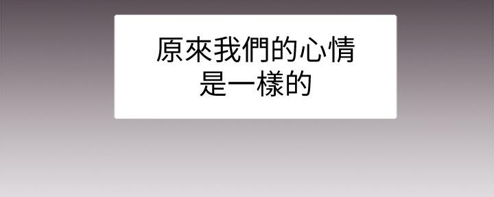 《我们的戏剧关系》第78话 第40页