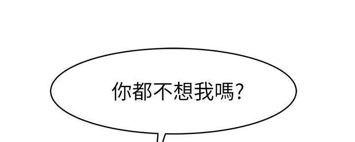 《我们的戏剧关系》第78话 第42页