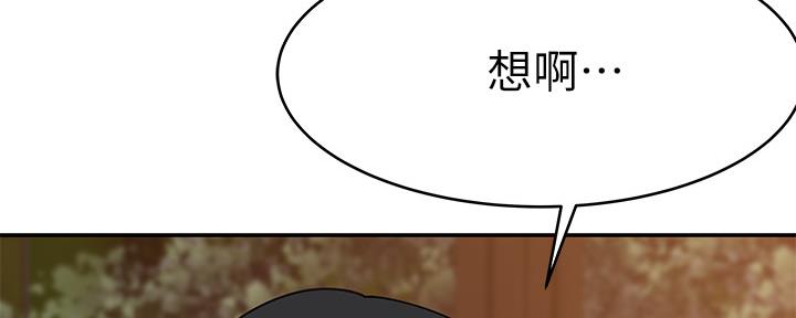 《我们的戏剧关系》第78话 第47页