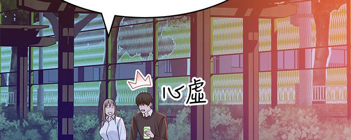 《我们的戏剧关系》第78话 第52页