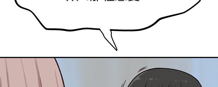 《我们的戏剧关系》第78话 第55页
