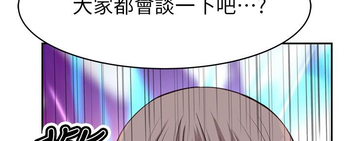 《我们的戏剧关系》第78话 第59页
