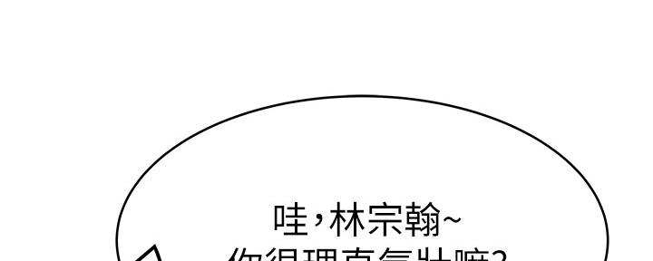 《我们的戏剧关系》第78话 第63页
