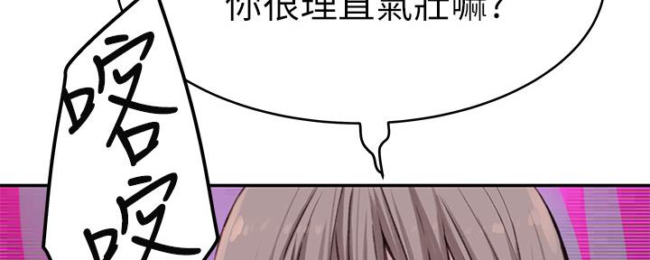 《我们的戏剧关系》第78话 第64页