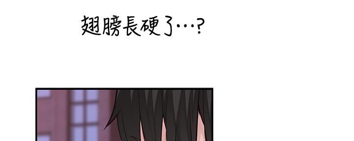 《我们的戏剧关系》第78话 第68页