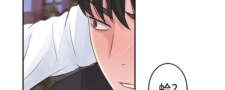 《我们的戏剧关系》第78话 第69页