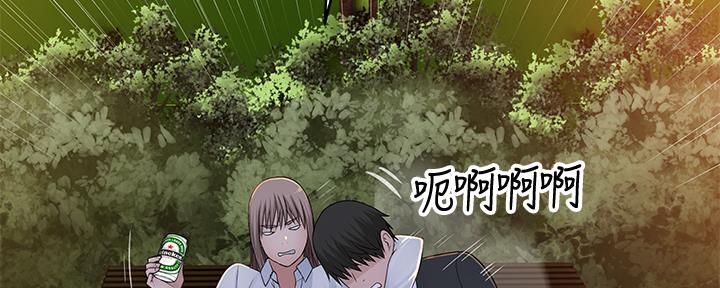 《我们的戏剧关系》第78话 第73页