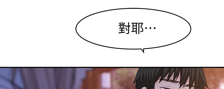 《我们的戏剧关系》第78话 第7页