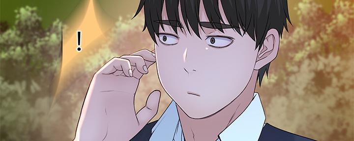 《我们的戏剧关系》第78话 第82页