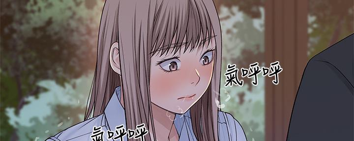 《我们的戏剧关系》第78话 第87页