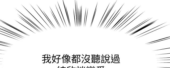 《我们的戏剧关系》第78话 第92页