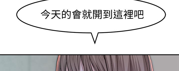 《我们的戏剧关系》第79话 第100页