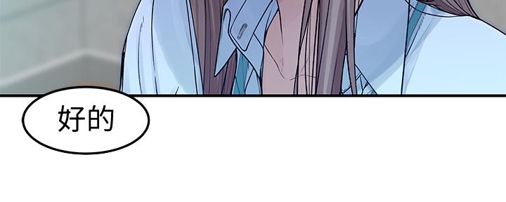 《我们的戏剧关系》第79话 第102页