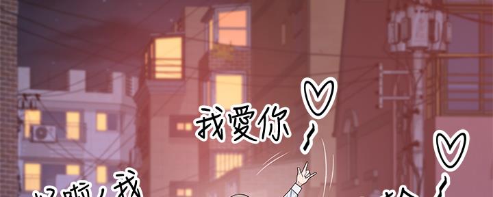 《我们的戏剧关系》第79话 第15页