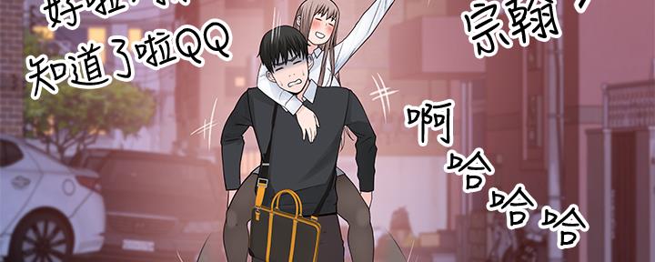《我们的戏剧关系》第79话 第16页