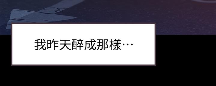 《我们的戏剧关系》第79话 第18页