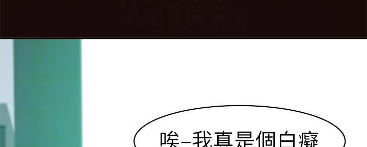 《我们的戏剧关系》第79话 第25页