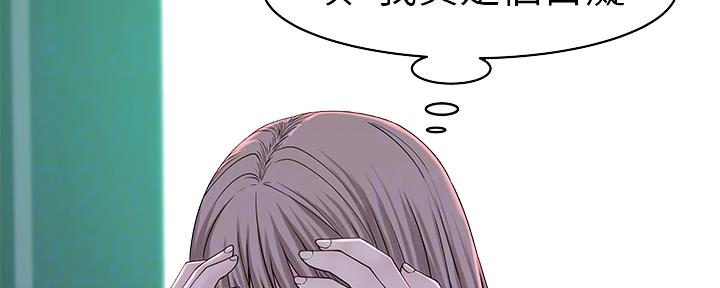《我们的戏剧关系》第79话 第26页