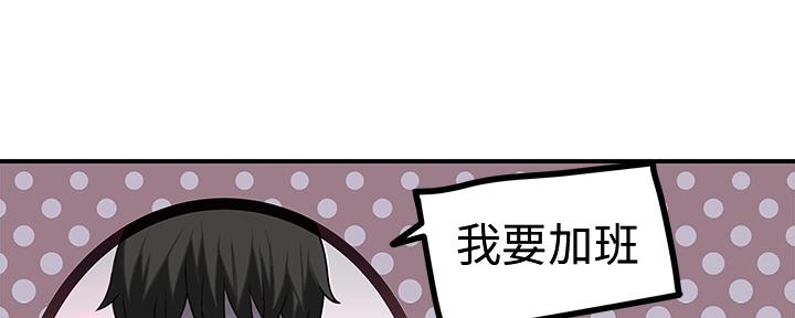 《我们的戏剧关系》第79话 第30页