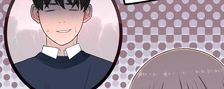 《我们的戏剧关系》第79话 第31页