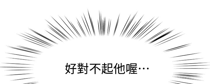 《我们的戏剧关系》第79话 第34页