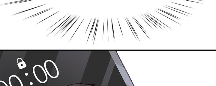 《我们的戏剧关系》第79话 第35页