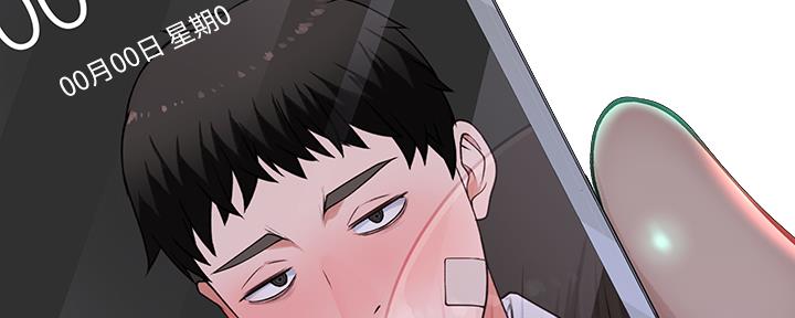 《我们的戏剧关系》第79话 第36页